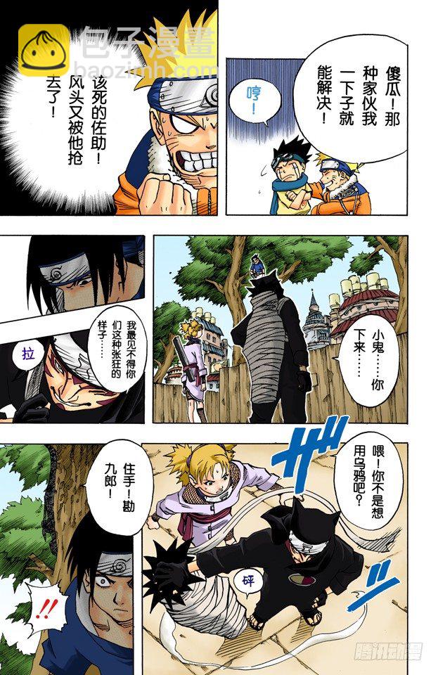 第35话 伊鲁卡VS卡卡西？10