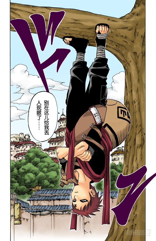 第35话 伊鲁卡VS卡卡西？11
