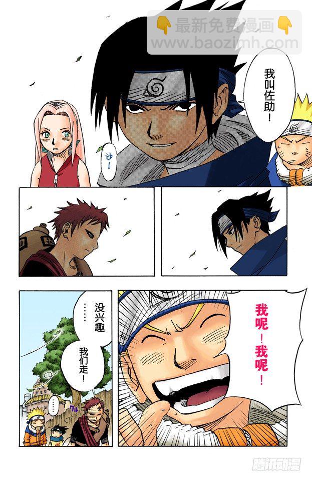 第35话 伊鲁卡VS卡卡西？17