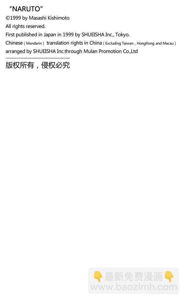 第35话 伊鲁卡VS卡卡西？19