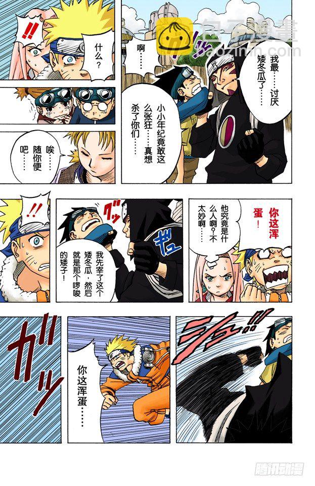 第35话 伊鲁卡VS卡卡西？2