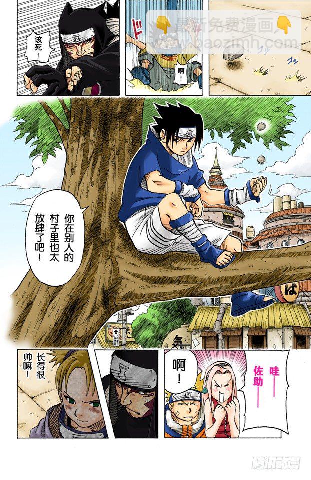 第35话 伊鲁卡VS卡卡西？3