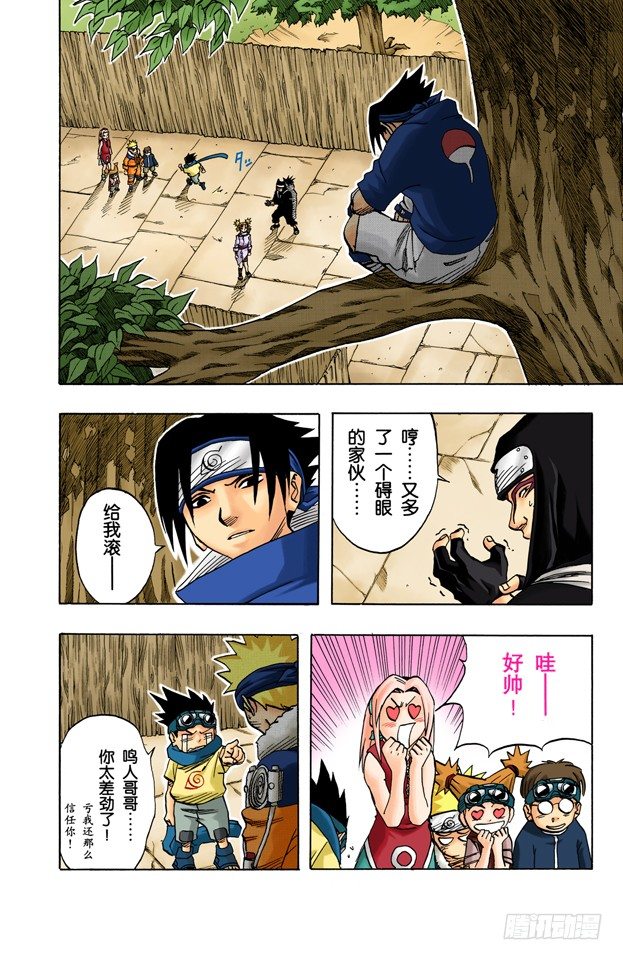 第35话 伊鲁卡VS卡卡西？9