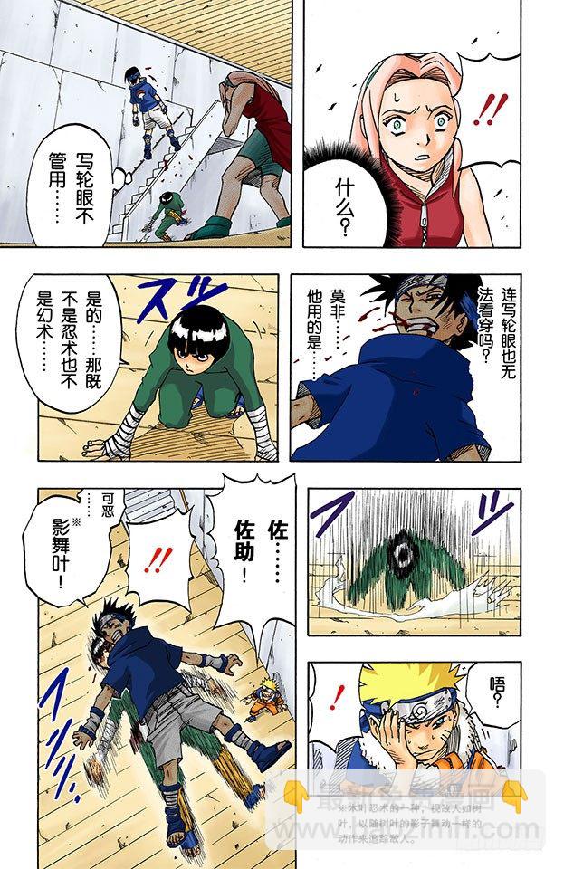 第37话 最差的组合！17