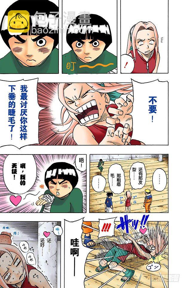 第37话 最差的组合！5