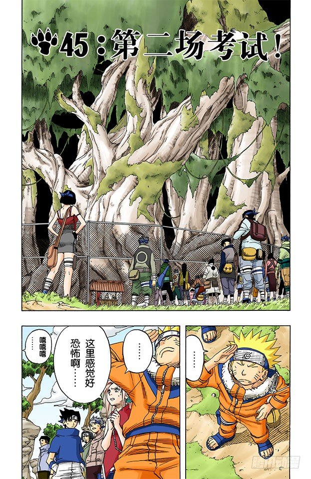 第45话 第二场考试！0