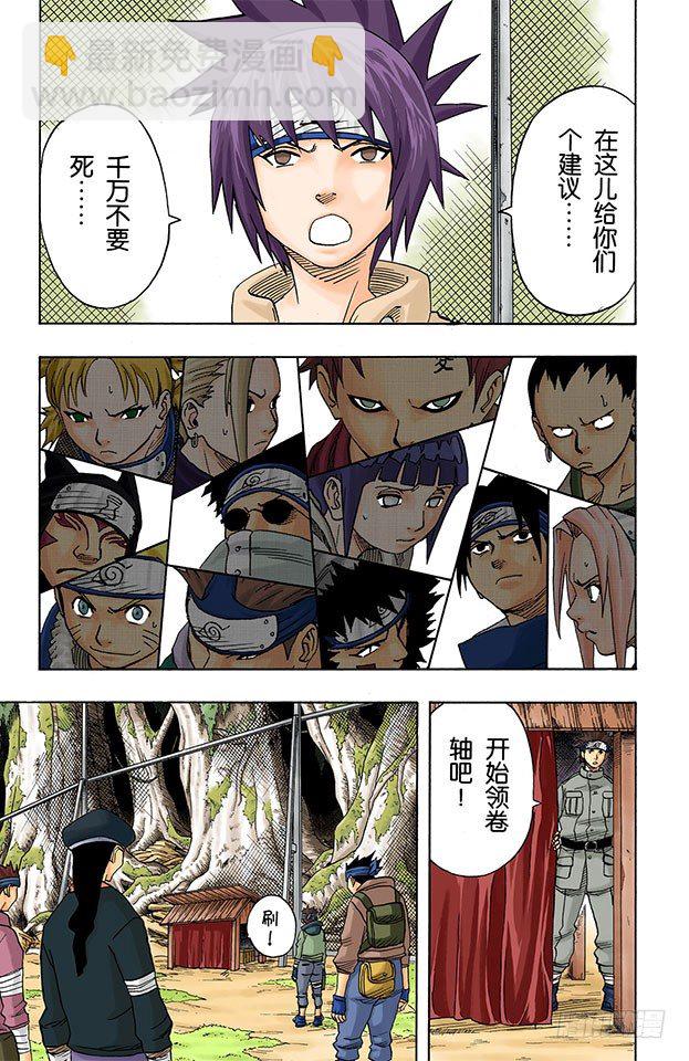 第45话 第二场考试！13