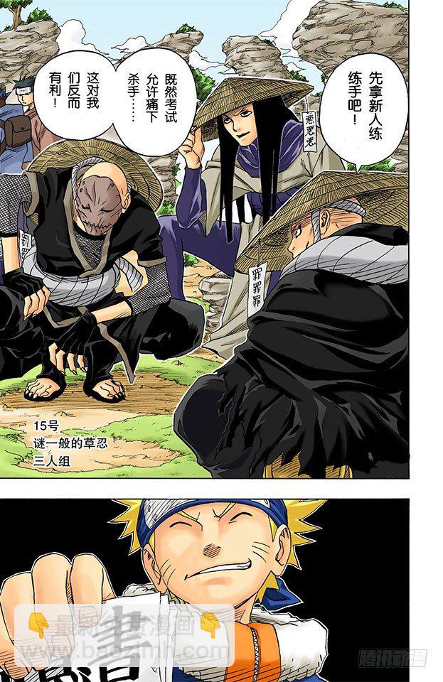 第45话 第二场考试！16