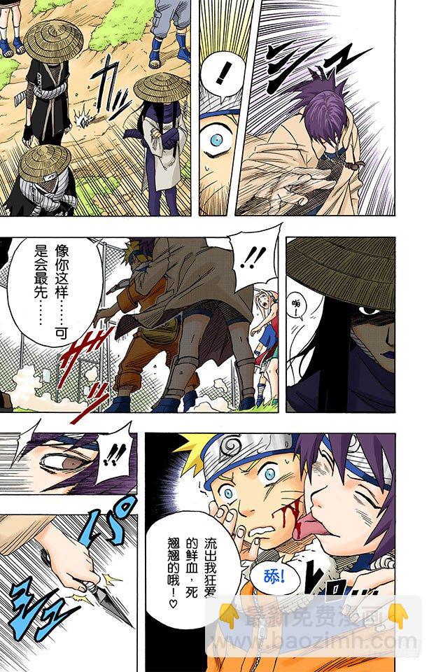 第45话 第二场考试！2