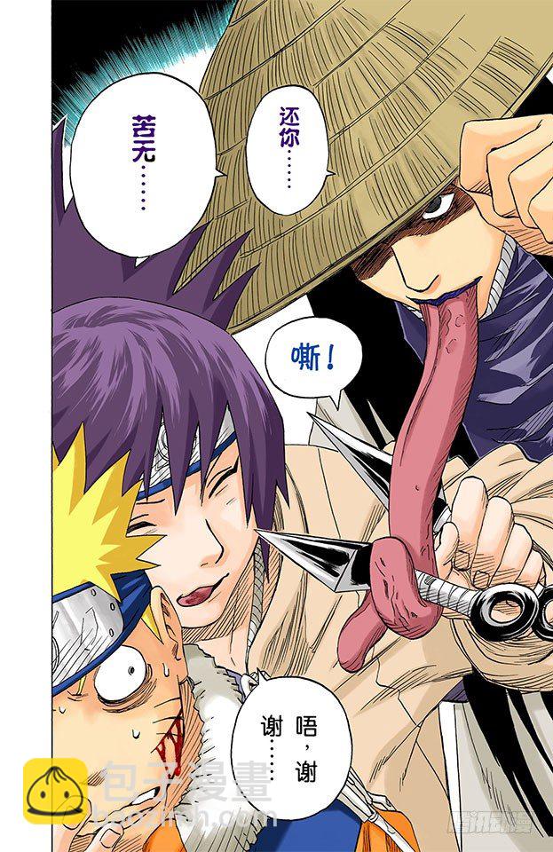 第45话 第二场考试！3