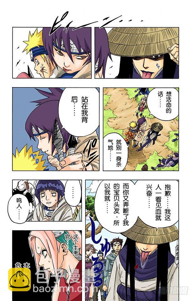 第45话 第二场考试！4