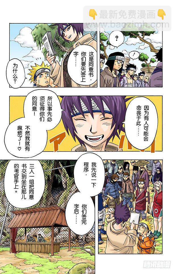 第45话 第二场考试！6