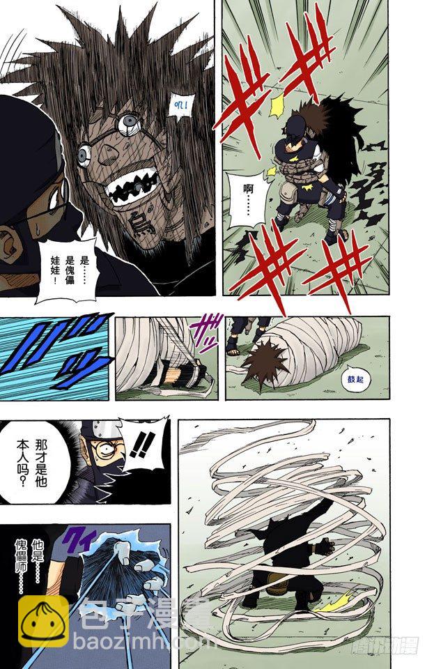 第70话 死的是……16
