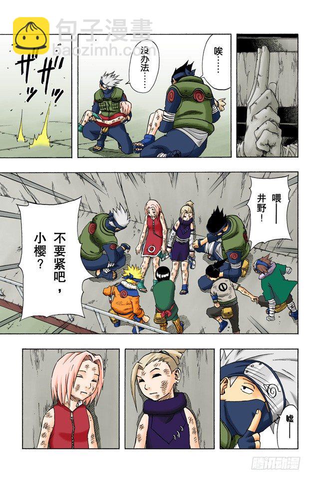 第73话 败北宣言……13