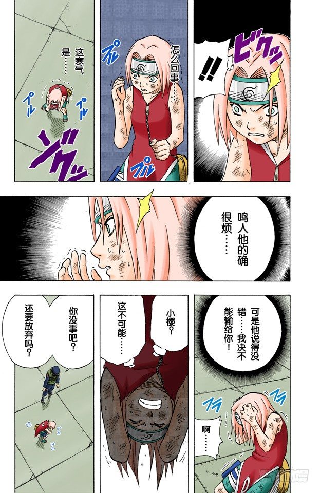 第73话 败北宣言……5