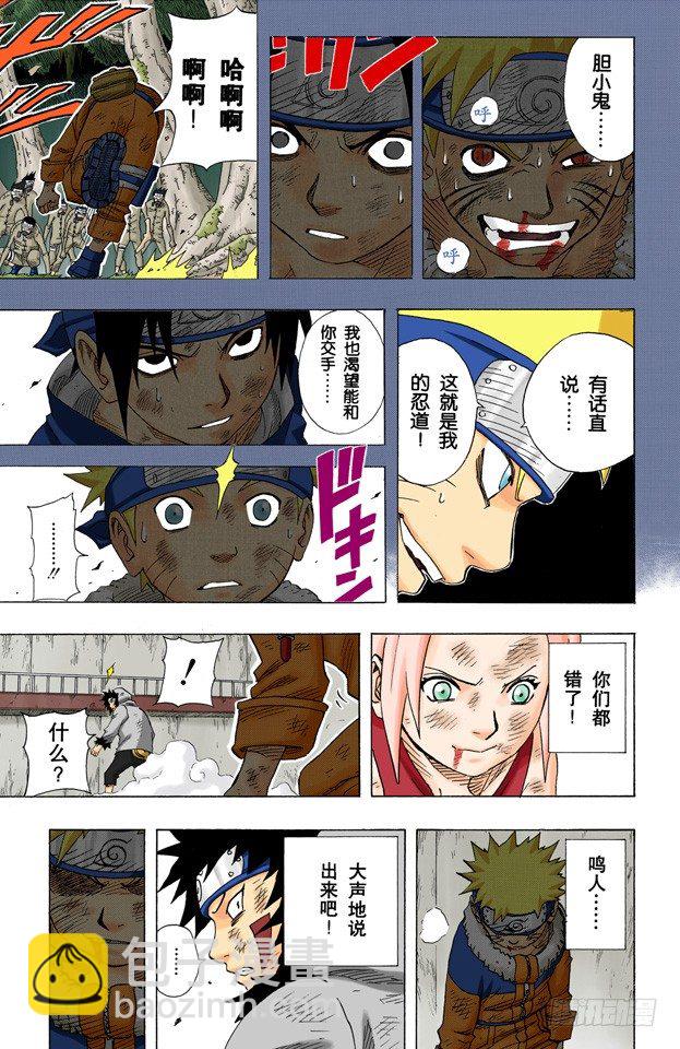 第75话 鸣人的成长……10