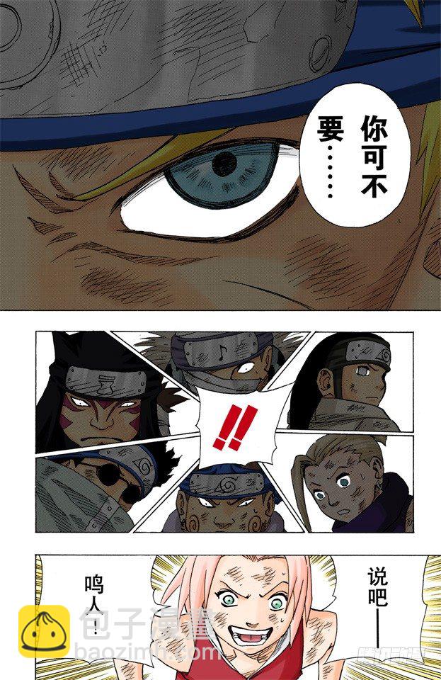 第75话 鸣人的成长……11