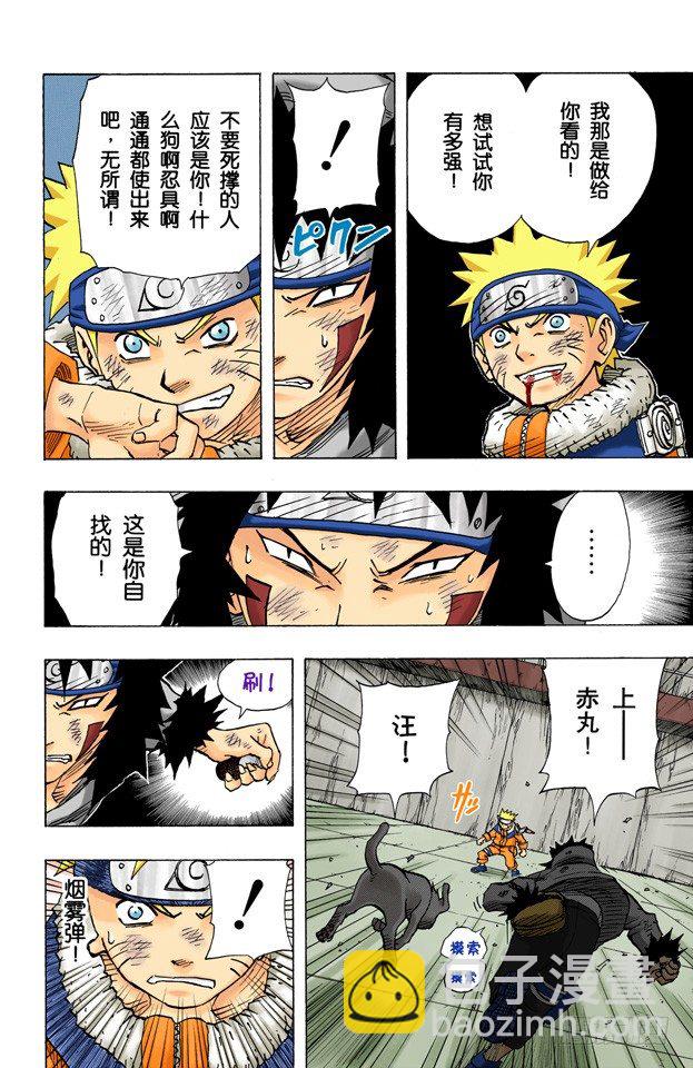 第75话 鸣人的成长……13
