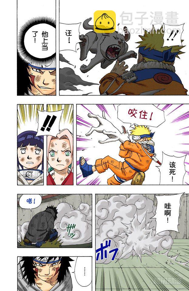 第75话 鸣人的成长……15