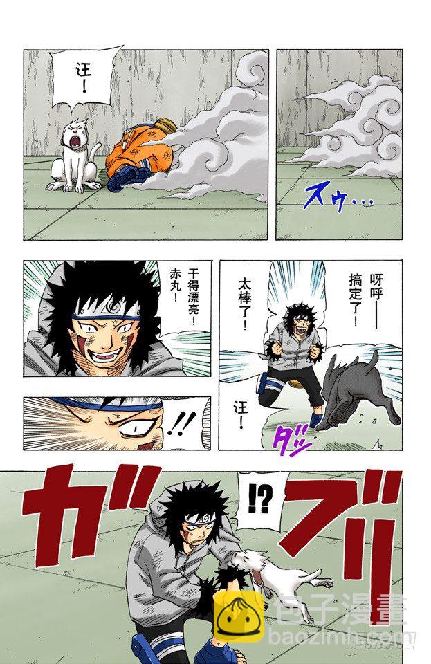 第75话 鸣人的成长……16