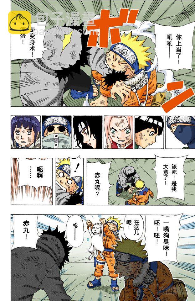 第75话 鸣人的成长……17