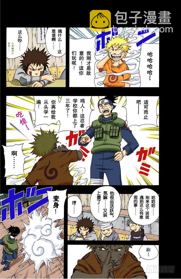 第75话 鸣人的成长……4
