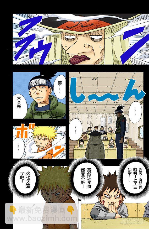 第75话 鸣人的成长……5