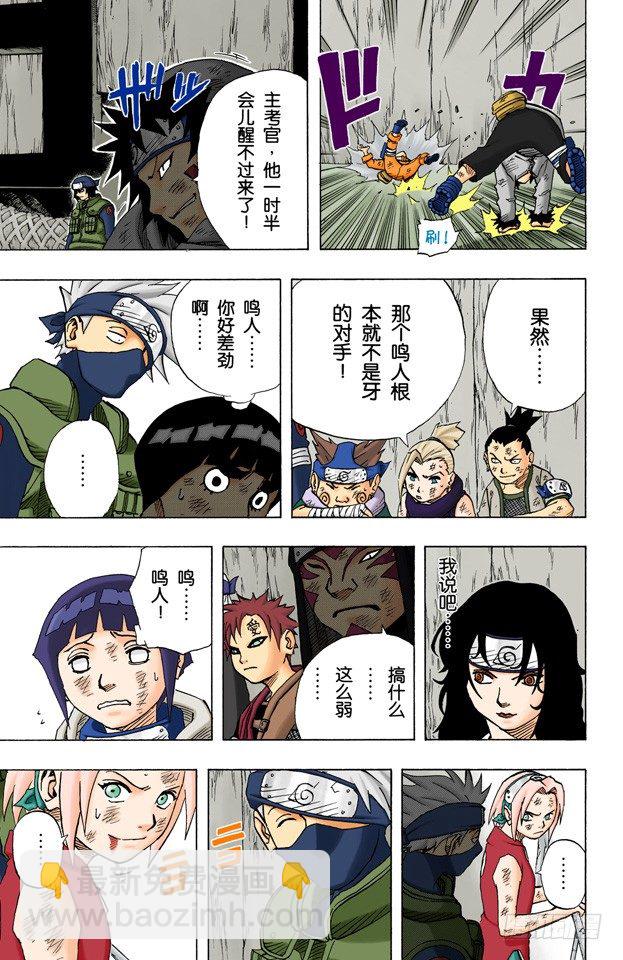 第75话 鸣人的成长……8