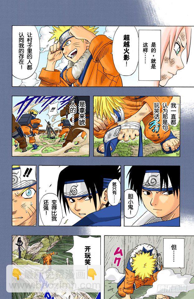 第75话 鸣人的成长……9
