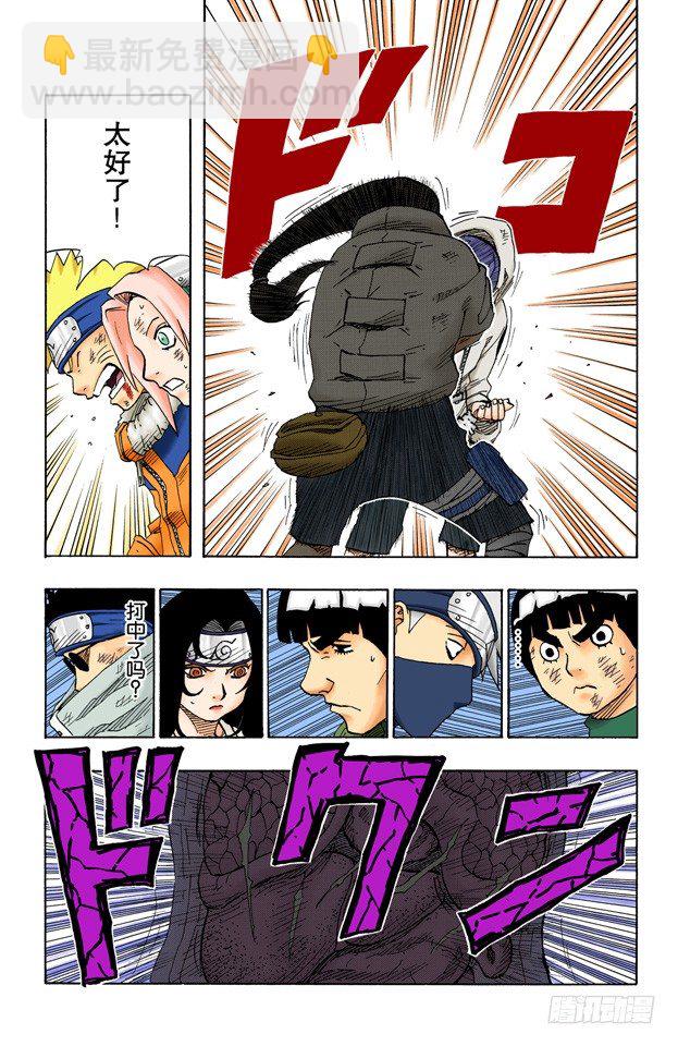 第79话 日向一族12