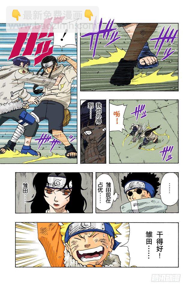 第79话 日向一族8