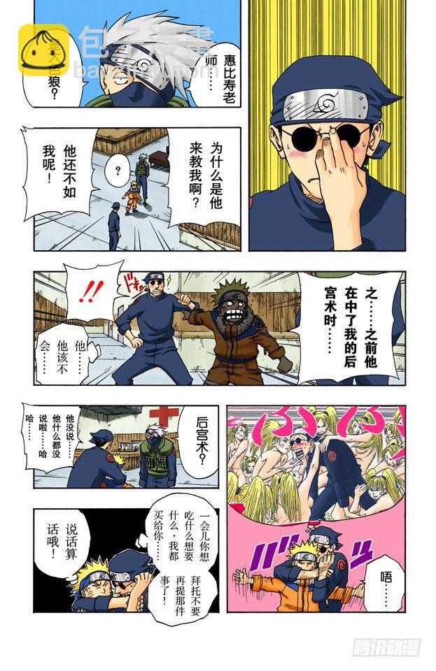 第90话 修炼怎么办？1