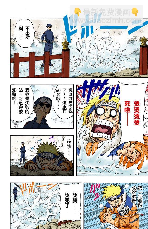 第90话 修炼怎么办？12