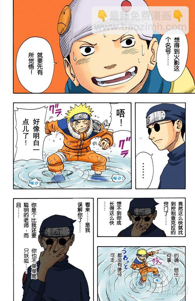 第90话 修炼怎么办？14
