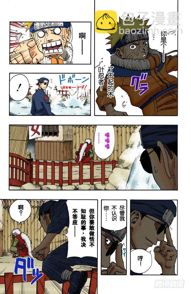 第90话 修炼怎么办？15