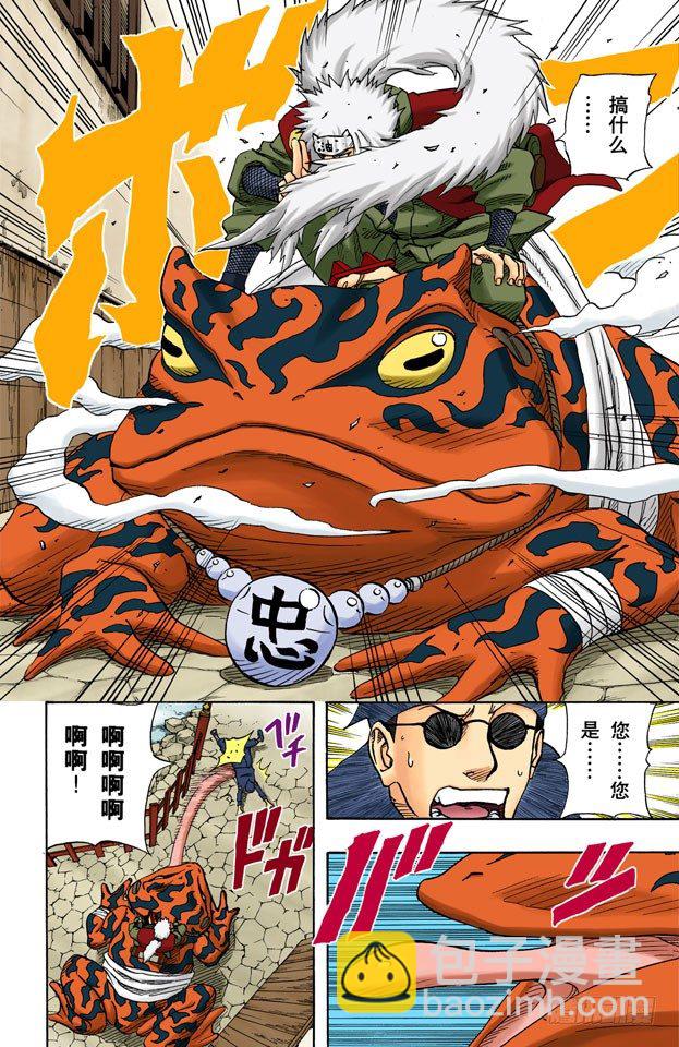 第90话 修炼怎么办？16