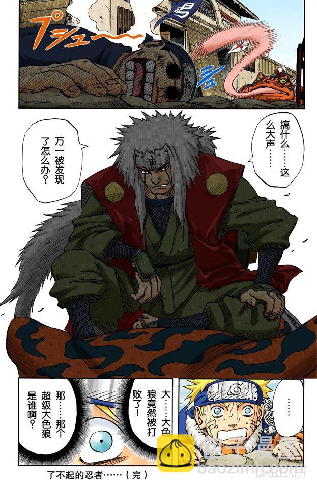 第90话 修炼怎么办？17