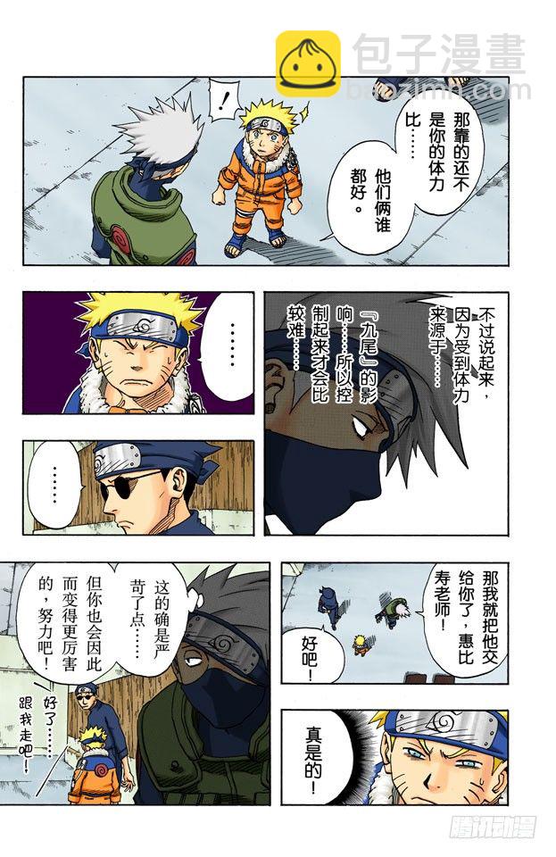 第90话 修炼怎么办？7