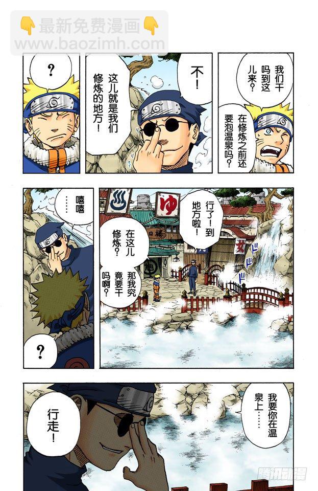 第90话 修炼怎么办？9