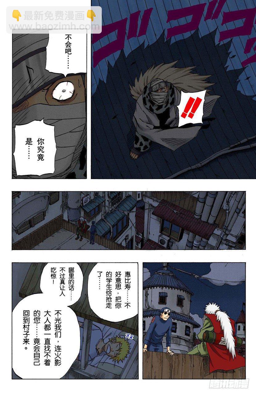第91话 自愿成为徒弟？18