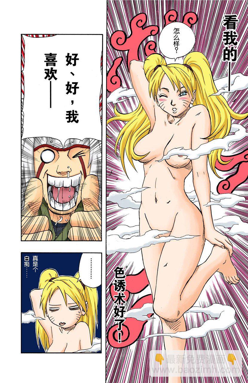 第91话 自愿成为徒弟？6