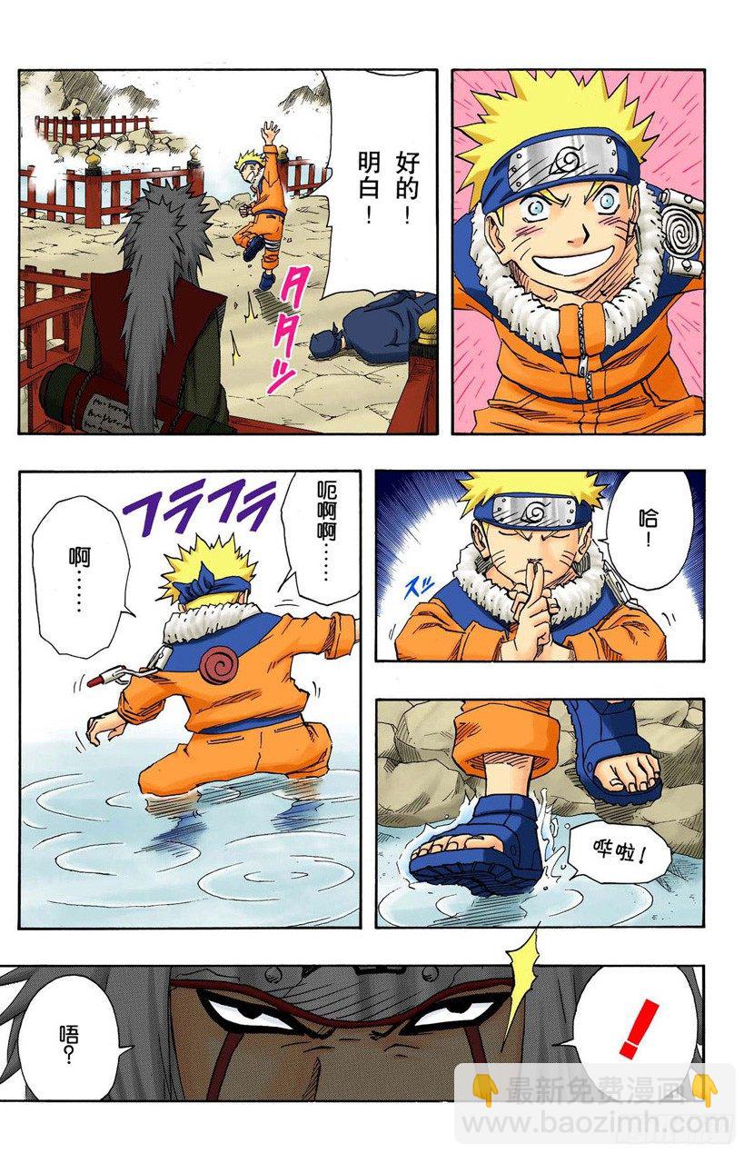 第91话 自愿成为徒弟？9