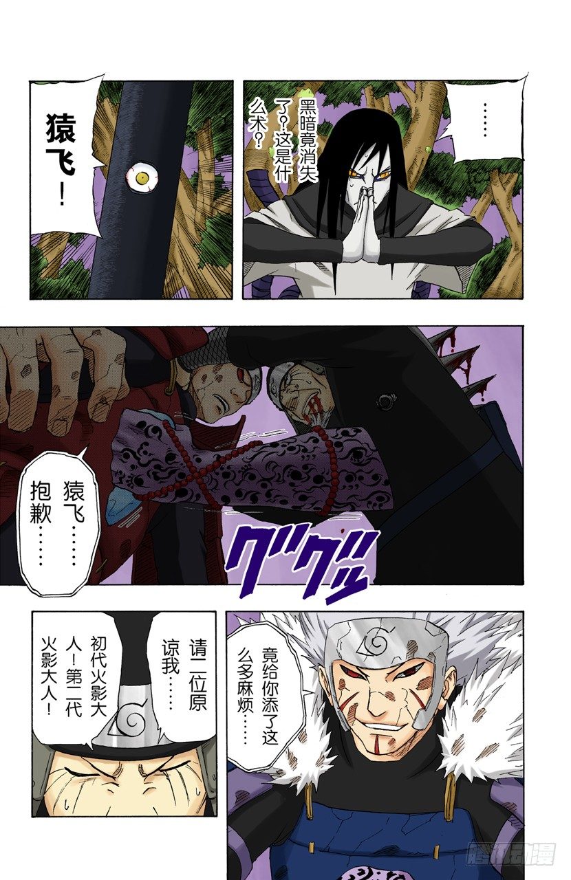 第123话 最后的封印10