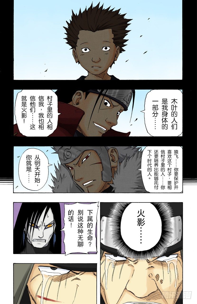 第123话 最后的封印13