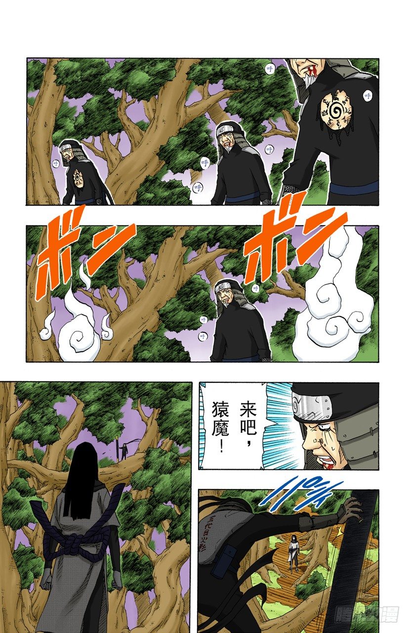 第123话 最后的封印14