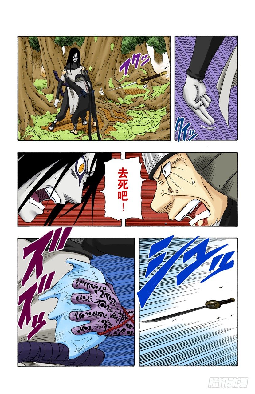 第123话 最后的封印18
