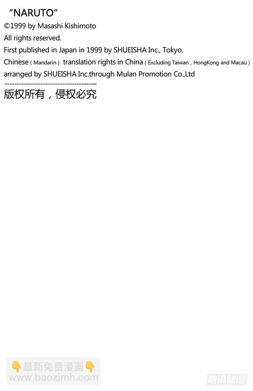 第123话 最后的封印19