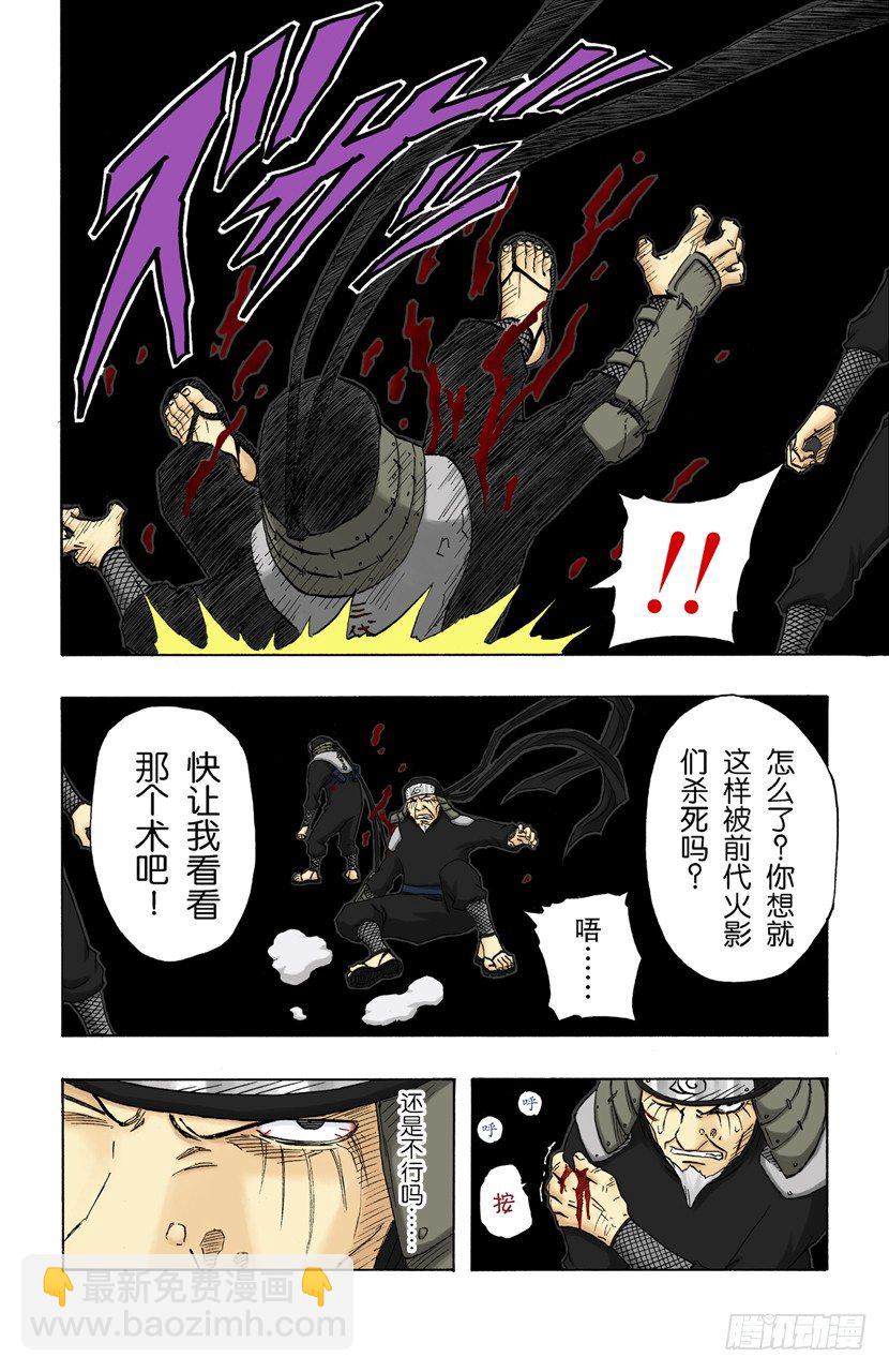 第123话 最后的封印3