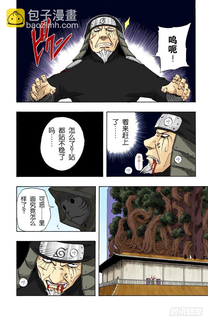 第123话 最后的封印5