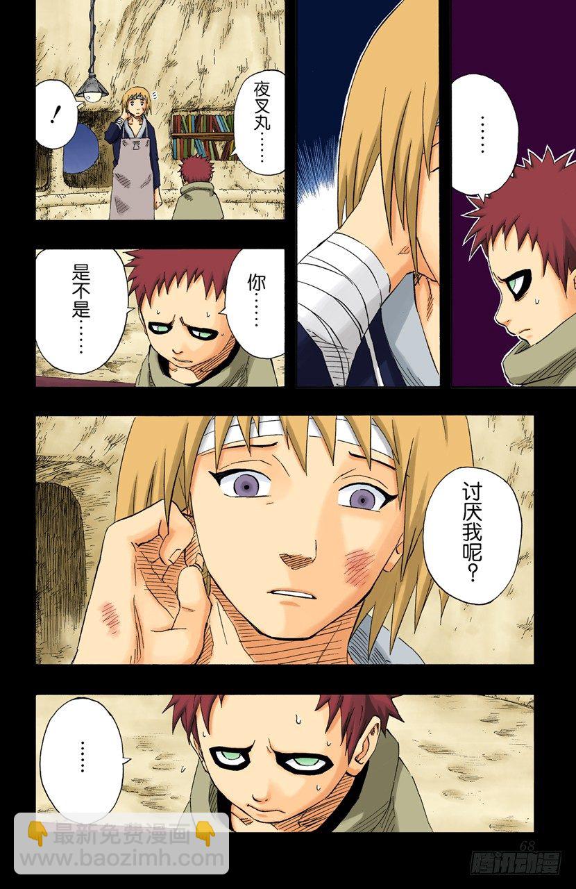 第130话 爱情……1